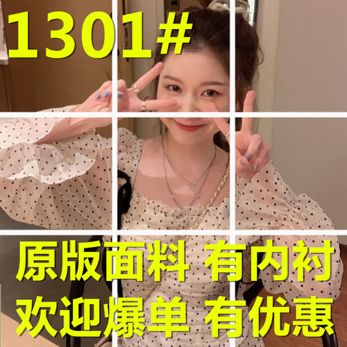 梦尧范服饰 MYFFG1301 整款下架