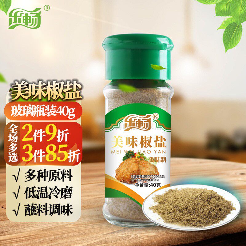 乐畅美味椒盐粉40g玻璃瓶商超同款香辛调料烧烤调味料撒料蘸料