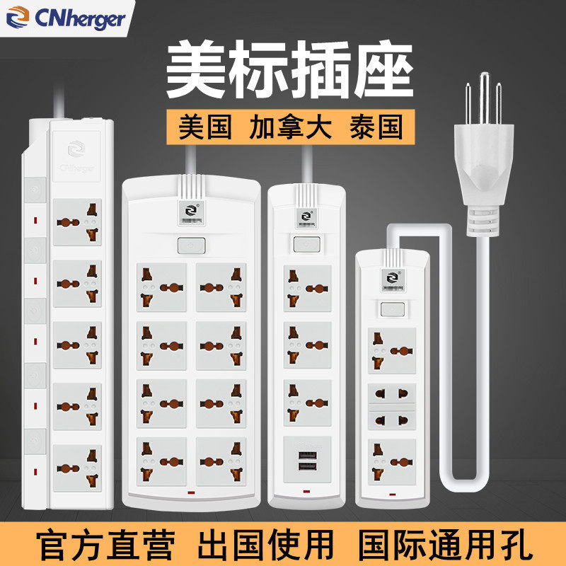 美标插座usb插排插线板 美规美式转换插头美国加拿大美版电源拖板
