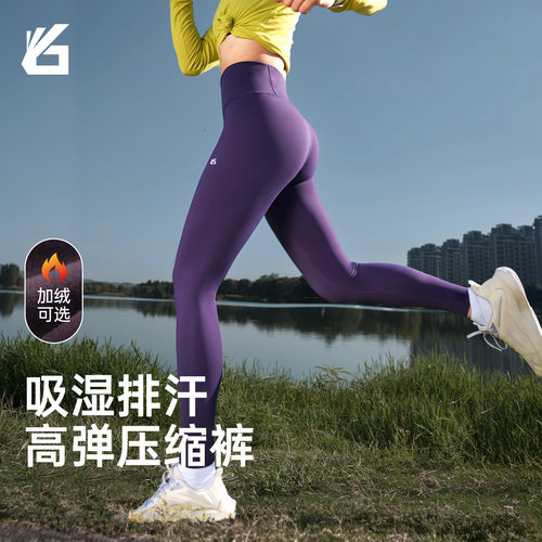 【新品】悦步压缩裤2.0