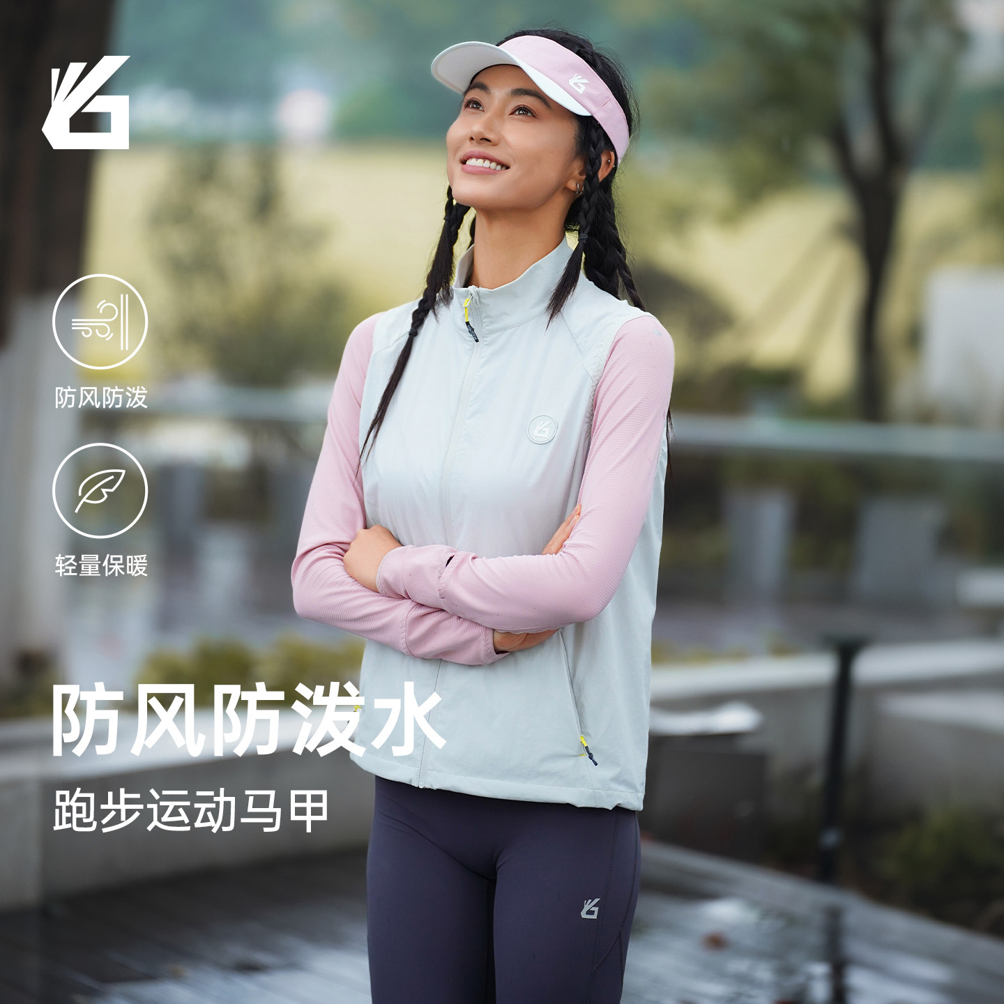 新品悦步跑步防风马甲运动休闲无袖外套晨夜跑马搭配装备轻量马甲