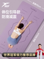 Одежда для йоги, коврик для йоги, противоударный нескользящий спортивный ковер для домашнего использования для спортзала