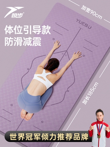 Одежда для йоги, коврик для йоги, противоударный нескользящий спортивный ковер для домашнего использования для спортзала