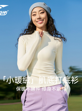 白色德绒打底衫女休闲加绒内搭可外穿保暖秋冬半高领T恤运动上衣