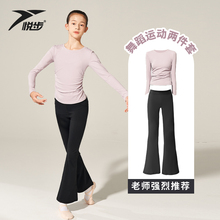 舞蹈服儿童女春秋长袖分体上衣裤子运动套装拉丁芭蕾舞练功服打底