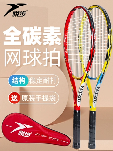 Теннисная ракетка для начинающих, теннисное снаряжение подходит для мужчин и женщин, комфортный комплект для тренировок для отдыха