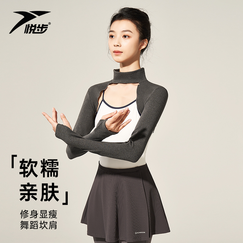 高领护肩芭蕾舞蹈服披肩练功服女外搭小坎肩秋冬长袖指套保暖外套