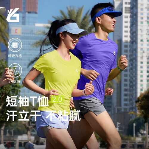 悦步呼吸方格速干衣T恤