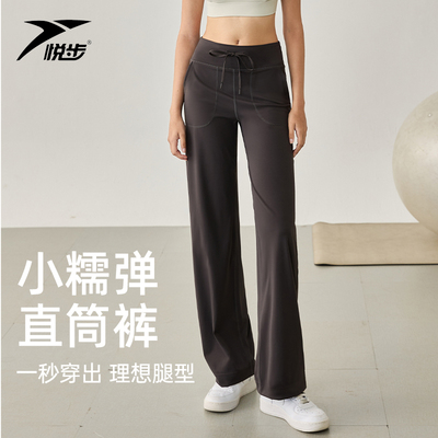 悦步弹力运动直筒阔腿裤显瘦长裤