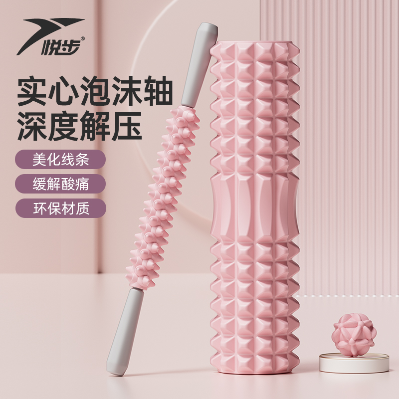 实心泡沫轴肌肉放松专业滚轴泡沫滚轴按摩滚轮狼牙棒按摩滚轴瘦腿