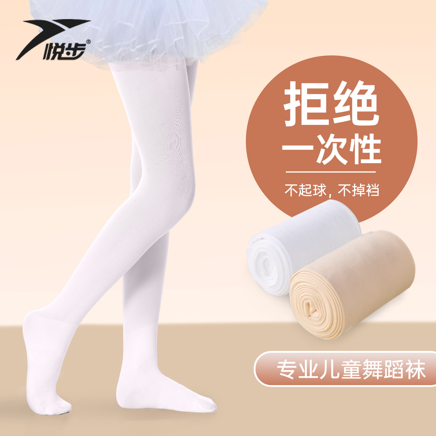 儿童舞蹈袜打底连裤袜跳舞袜子女童练功专用芭蕾薄款丝袜考级女孩,童装/婴儿装/亲子装,儿童袜子(0-16岁),淘宝优惠券,粉丝福利购,淘宝优惠卷