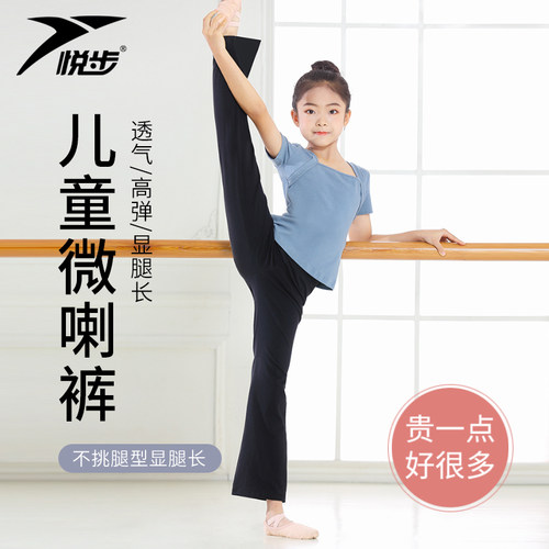 悦步微喇裤芭蕾中国舞视觉显瘦