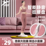 Юэбу скручиваемой талию Поворотный столик Дом Тонкий талия