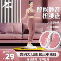 Юэбу скручиваемой талию Поворотный столик Дом Тонкий талия