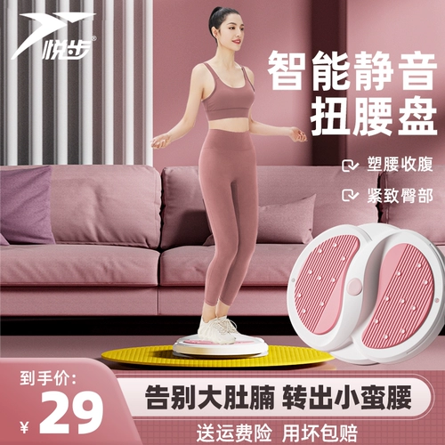 Юэбу скручиваемой талию Поворотный столик Дом Тонкий талия