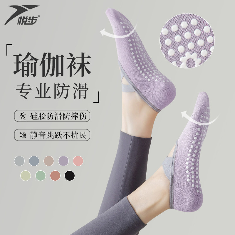 瑜伽袜专业防滑女初学者跳舞运动室内健身短袜普拉提硅胶袜子夏季
