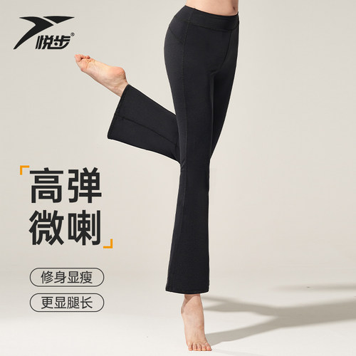 悦步高弹力微喇叭直筒紧身舞蹈裤