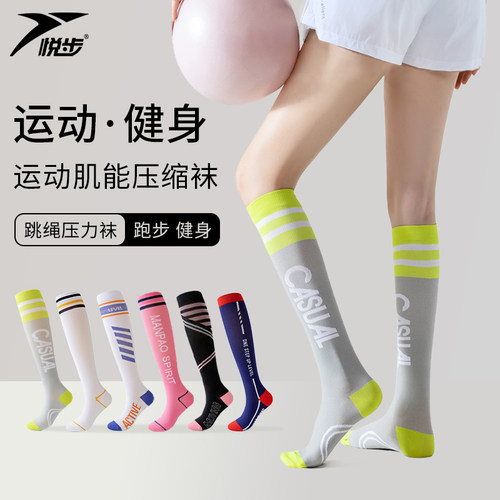 专业运动肌能压缩袜跑步女压力袜