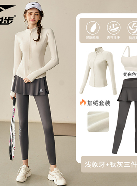 羽毛球跑步运动套装女加绒2025新款专业健身房穿搭网球晨跑瑜伽服