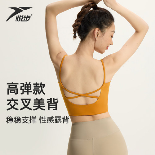 悦步运动内衣女防震防下垂一体式跑步吊带瑜伽文胸训练背心可外穿