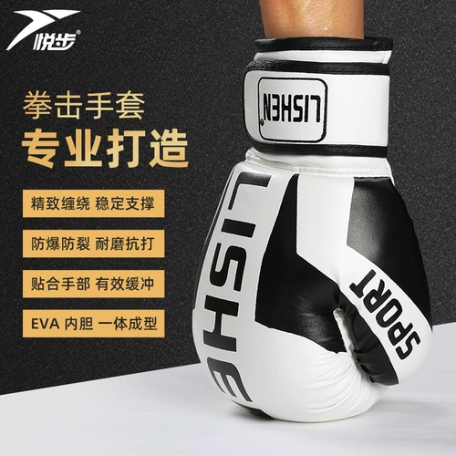 Боксерские профессиональные мужские перчатки для взрослых, детский мешок с песком подходит для мужчин и женщин для тренировок