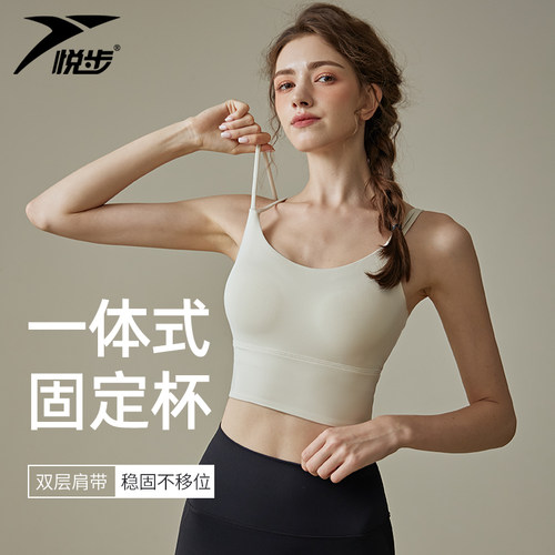悦步一体式运动背心细肩带