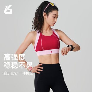 悦步高强度跑步内衣呼吸透气吸汗马拉松赛道背心速干防震运动文胸