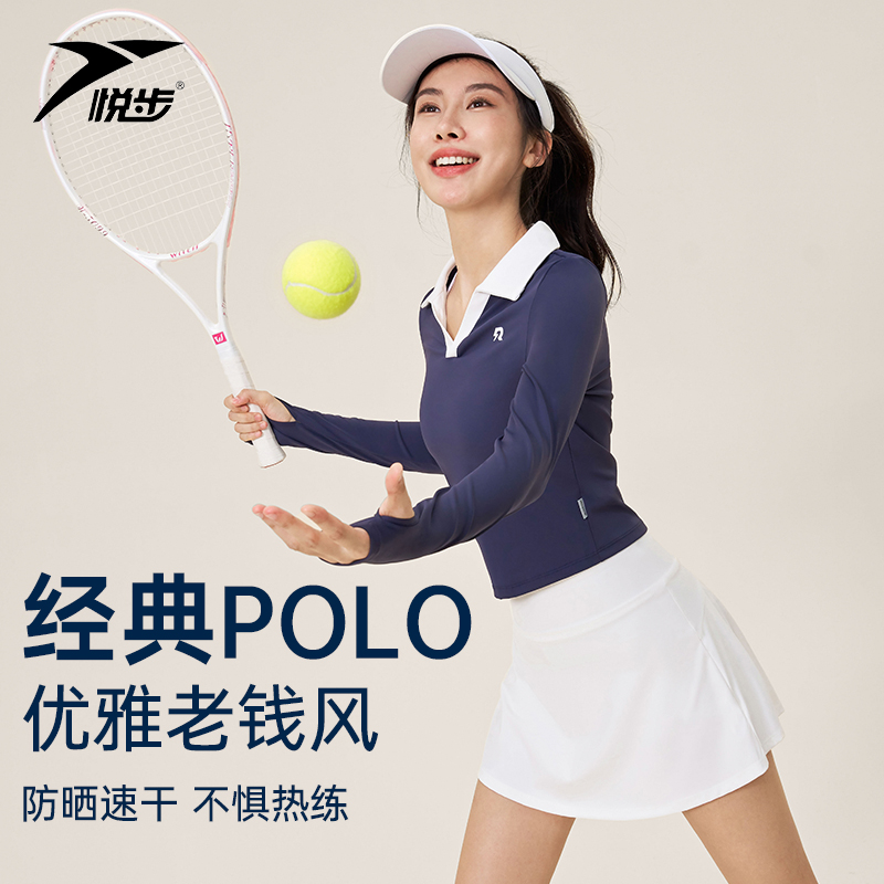 悦步羽毛球网球速干修身运动套装