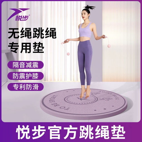 Амортизирующая скакалка, коврик для йоги, нескользящий спортивный профессиональный беззвучный ковер для домашнего использования для спортзала, защита от шума