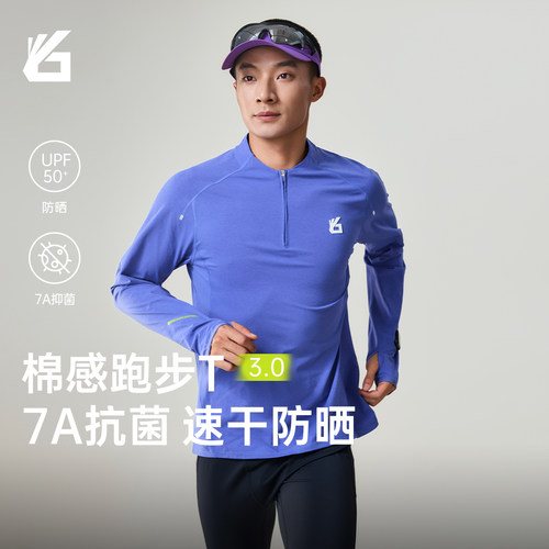 男款跑步速干长袖半拉链超透气T
