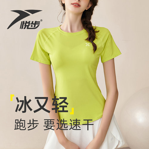悦步女士运动短袖速干防嗮健身衣