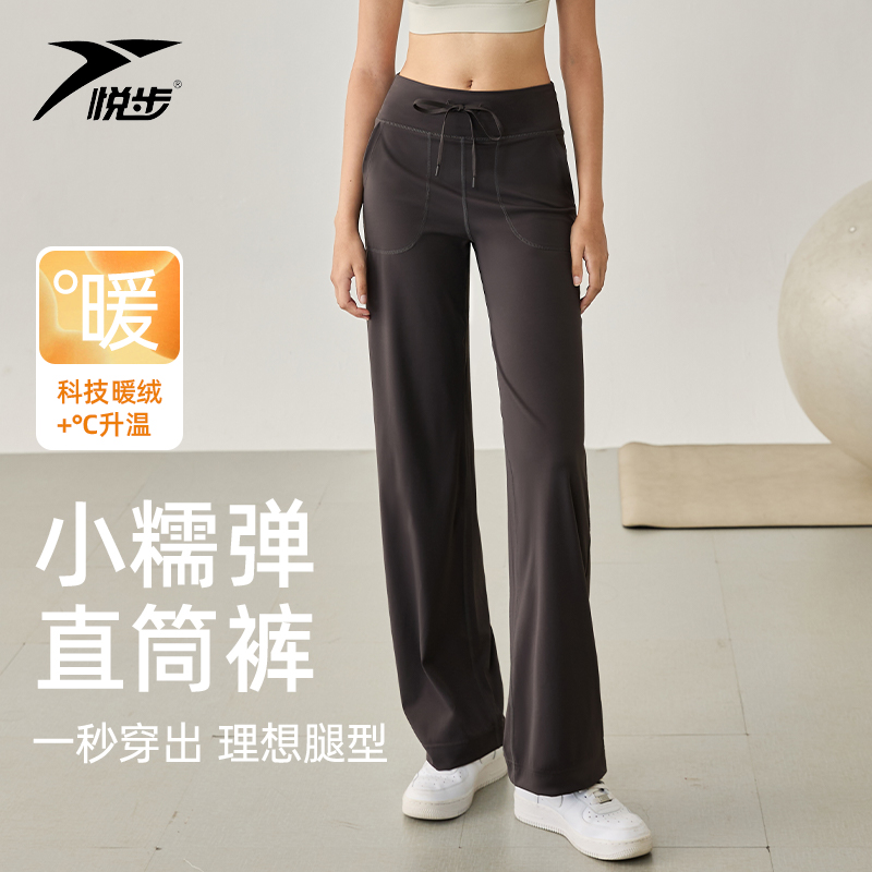 速干弹力阔腿裤宽松直筒拖地瑜伽健身裤女跑步运动长裤秋冬新款