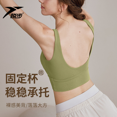 悦步吸湿速干U型美背全包裹