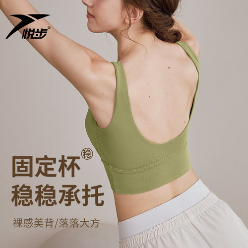 悦步吸湿速干U型美背全包裹