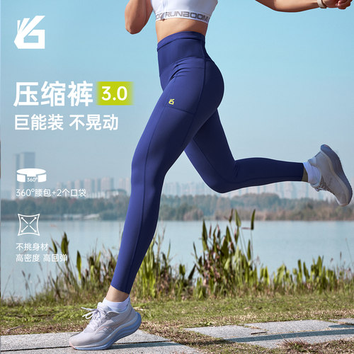 悦步专业跑步压缩裤3.0腰包裤女