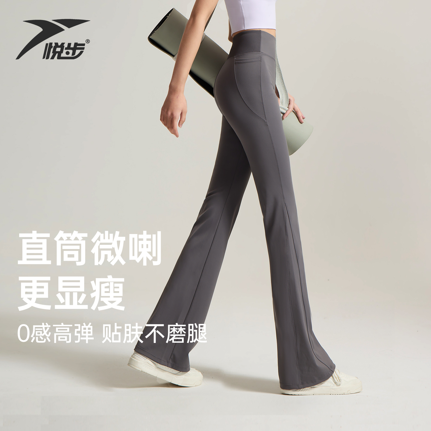 悦步长裤轻薄莱卡收腰塑形微喇裤