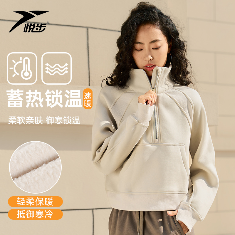 悦步百搭秋冬款美式立领运动卫衣