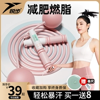 悦步 Спортивная электронная профессиональная скакалка для спортзала для обучения математике