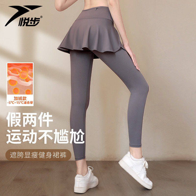 假两件运动长裤女春秋高腰防走光健身裤羽毛球服跑步瑜伽裤裙高弹