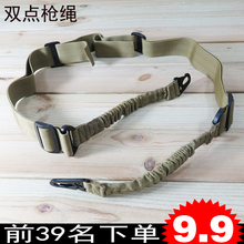 户外战术多功能帆尼龙双点作训背带黑色特种特训斜挎任务枪绳枪带