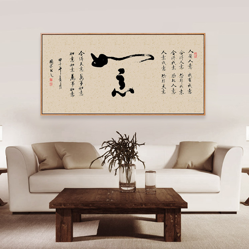 中式书法字画茶室字画事事如意办公装饰画书房玄关挂