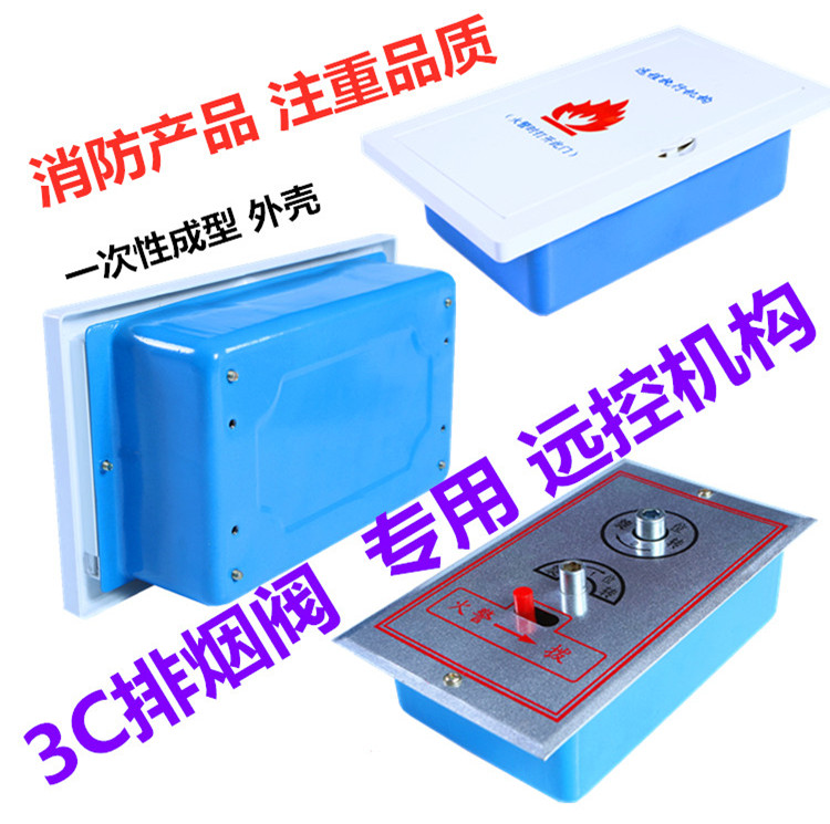 排烟阀远控执行机构远距离钢丝绳控制板式排烟口多叶排烟阀执行器