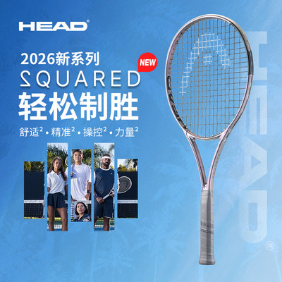 HEAD海德SQUARED银色网球拍男女全碳素专业拍碳纤维初学者易上手
