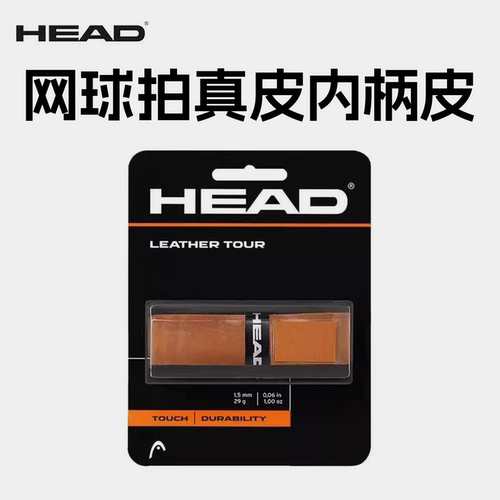 海德原装小牛皮PU内柄皮