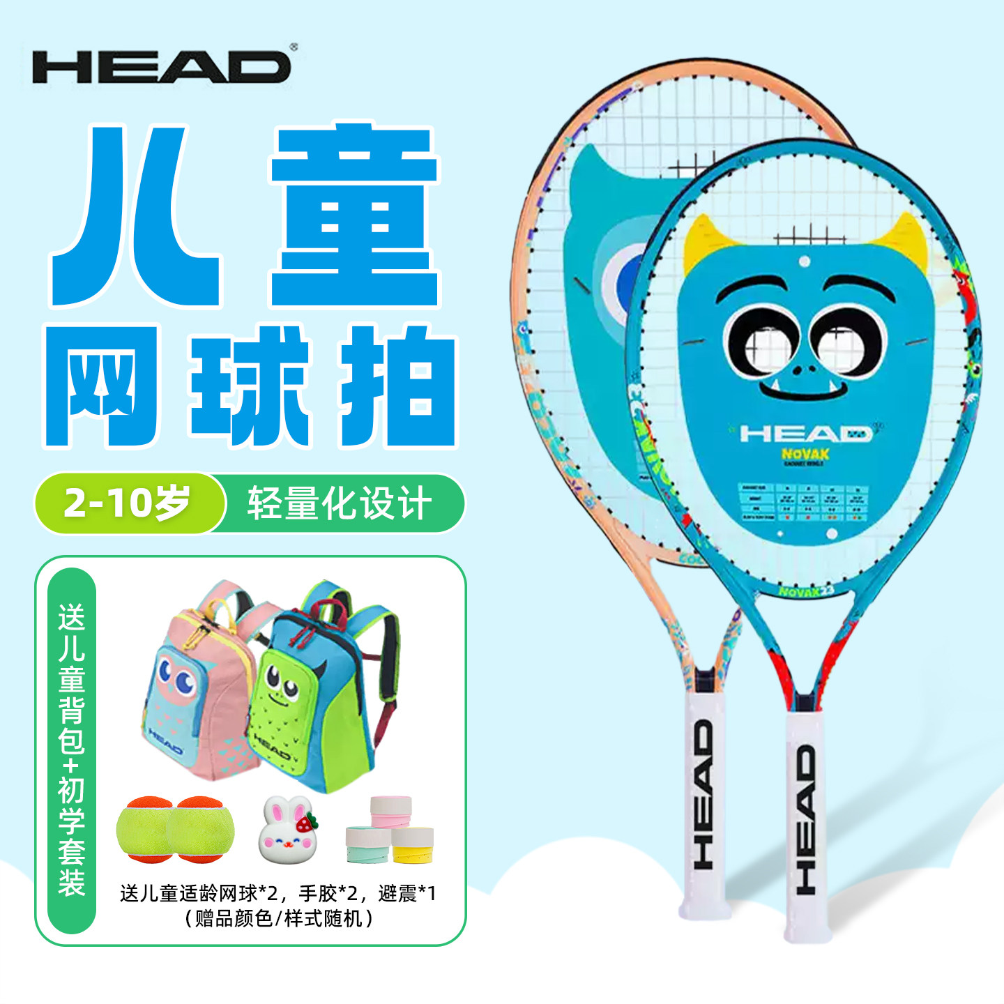 海德HEAD儿童青少年全碳素纤维初学者网球拍19 21/23/25寸单人拍