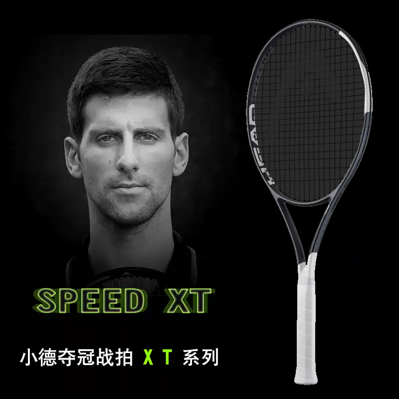 2026款HEAD海德L5辛纳小德Speed MP/PRO全碳素专业网球拍小黑拍