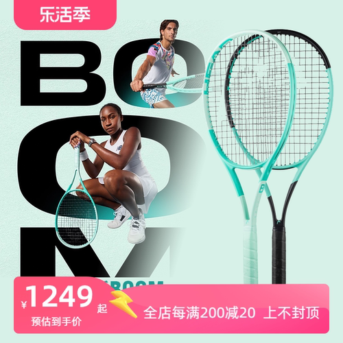 HEAD海德BOOM 2024专业全碳素网球拍全民网拍16/19可定制穿线-封面