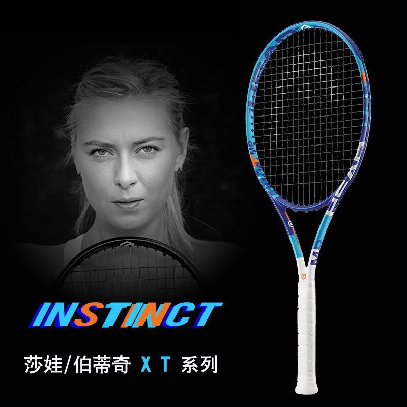 海德HEAD XT InstinctS/MP莎娃L3,小德L5专业网球拍碳纤维1-2手柄