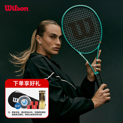 Wilson威尔胜2026新款BLADEV10
