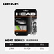 专业比赛网球线 球星专用大盘网球线 大盘线 海德 HEAD